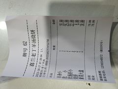 -清真喜兰老丁羊汤特色小吃