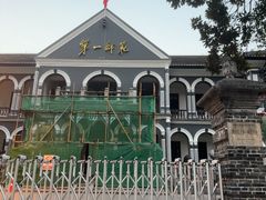 -湖南省立第一师范学校旧址