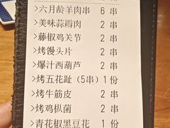 -肉串汪(月坛店)
