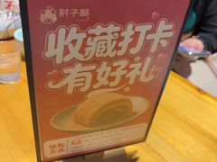 -肘子酥·天津菜·特色捞面(德云社店)
