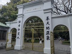 -苏州大学(天赐庄校区)