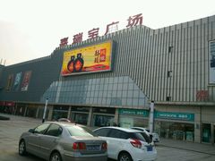 -金逸影城(光美嘉瑞宝MX4D店)