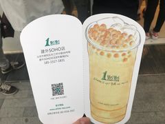 -1点点(银座和谐广场店)