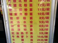 -江三王记牛杂馆(总店)