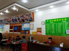 大堂-姚记面馆(瑶琳路店)
