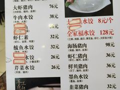 -三合园水饺(二马路店)