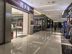 -福田卓悦INTOWN购物中心