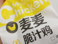 -麦当劳(东急新天地店)