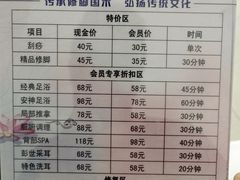 -彭世修脚(盛世天骄店)