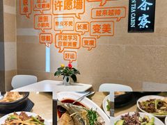 -东山茶寮(新安店)