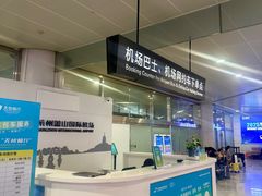 -杭州萧山国际机场