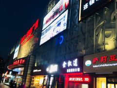-欧亚达商业广场(红桥店)