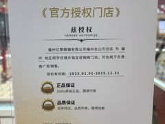 -宝龙广场(福州台江店)
