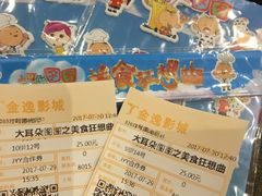 -金逸影城(哥伦布店)