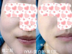 -伊然科技美肤·健康管理中心