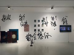 -四川美术学院美术馆