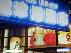 门面-沼津港渔市(宏伊国际广场店)