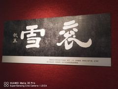 -曹操地下运兵道景区