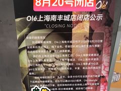 -Olé精品超市(上海虹桥南丰城店)