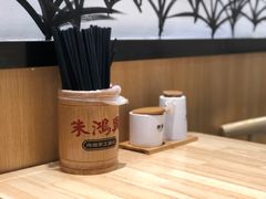 -朱鸿兴面馆(镇湖店)