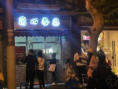 门面-蘭心餐厅(进贤路店)