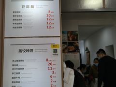 -晓友烧麦(光华村店)