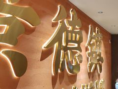 -图味美小黄鱼·景德菜(浙江路店)