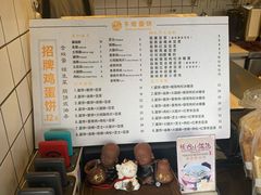 -卞姐蛋饼(陕西南路店)