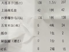 -五稻厨房粤西菜(新闻店)
