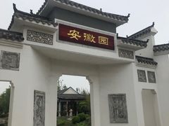 -武清南湖绿博园
