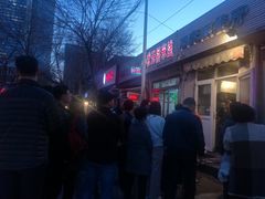门面-同来顺烧烤餐厅(哈尔滨道店)