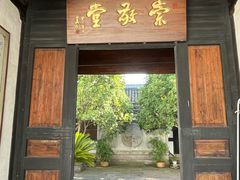 -鸣鹤古镇