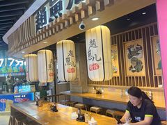 门面-赵崽儿川式面品(和平大悦城店)