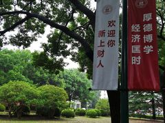 -上海财经大学(国定路校区)
