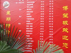 -博望坡酒楼(漕溪路店)