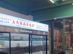 -顶上头·螺蛳火锅(五一新村店)