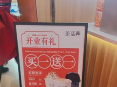 -茶话弄(北京凯德MALL大峡谷店)