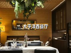 -老南京·橘暮自助餐厅(南京圣和府邸酒店)