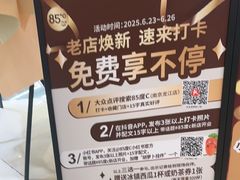 -85度C(南京龙江店)