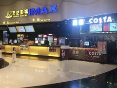 -万达影城(浦西万达广场激光IMAX店)