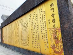 -法门文化景区