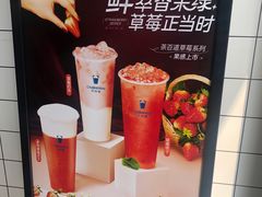-茶百道(荣科路店)