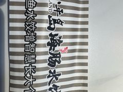 -小平岛開海水饺(浑南店)