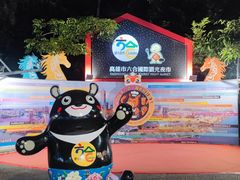 -六合夜市