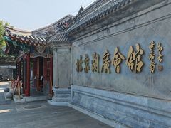 -北京湖广会馆