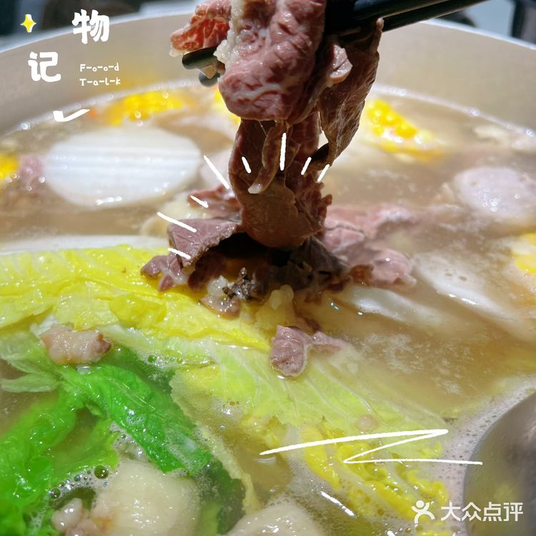广州美食必吃榜/潮发牛肉火锅