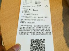 账单-必胜客(南湖宅急送店)