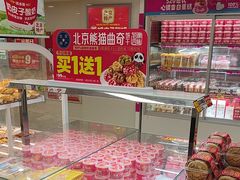 -味多美蛋糕(双安店)