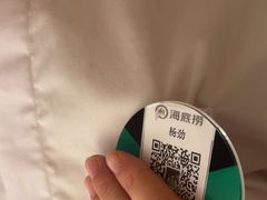 -海底捞火锅(银泰中心店)