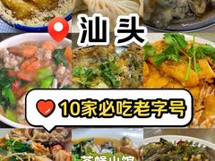 -长平老姿娘夜粥(平东一街店)